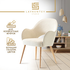Стул-кресло Lavrentev Studio Лофт 3 с подлокотниками, букле светло-бежевый