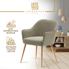 Стул-кресло Lavrentev Studio Лофт 2 с подлокотниками, букле светло-коричневый