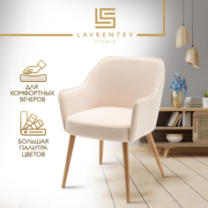 Стул-кресло Lavrentev Studio Лофт 2 с подлокотниками, велюр слоновая кость