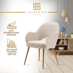 Стул-кресло Lavrentev Studio Лофт 3 с подлокотниками, букле бежевый