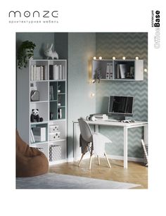 Компьютерный стол MONZE Белый 140x60x75 см