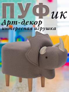 Пуф Leset COMBI Динозавр, Рогожка Milos 16/Milos 02, 33х64х49 см