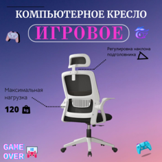Компьютерное кресло ST-135 с подголовником Белое No Brand