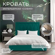 Односпальная кровать ФОКУС София 133х214х121 см изумрудный/30421