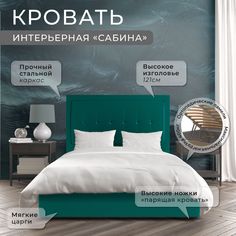 Односпальная кровать ФОКУС Сабина 133х214х121 см изумрудный/30355