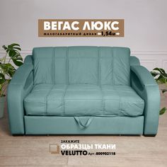Малогабаритный диван Березка Вегас Люкс Velutto 43 зеленый Берёзка