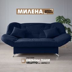 Прямой диван Березка "Милена" Velutto 26 Берёзка