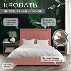 Односпальная кровать ФОКУС София 133х214х121 см коралловый/30375