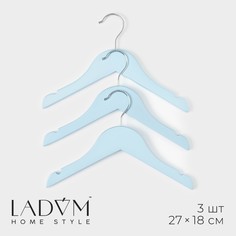 Плечики-вешалки для одежды LaDоm, 3 шт, детские, 27x18 см, голубой