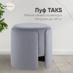 Пуф Stool Group Taks круглый велюр серый