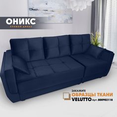 Прямой диван Берёзка Оникс Velutto 26