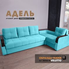 Диван угловой Берёзка Адель с накладками и полкой Velutto 44