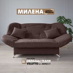 Диван-кровать Берёзка "Милена" Velutto 36