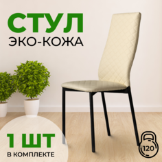 Стул с мягкой спинкой SANYAK,1 шт, Бежевый с черными ножками Эко-кожа