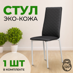 Стул с мягкой спинкой SANYAK, Серый с белыми ножками Эко-кожа