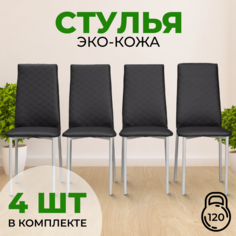 Стулья с мягкой спинкой SANYAK, 4 шт, Серый с белыми ножками Эко-кожа