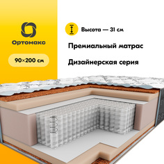 Ортопедический матрас Grand De Luxe 90х200 (900х2000), односпальный, средняя жесткость Ортомакс