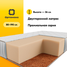 Ортопедический матрас Ultimate Monolit Premium Cocos 80х190 (800х1900), беспружинный Ортомакс