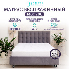 Матрас ортопедический беспружинный Sonata 140х200