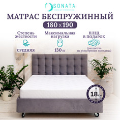 Матрас ортопедический беспружинный Sonata 180х190