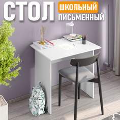 Стол письменный Юнит, 80 см, белый No Brand