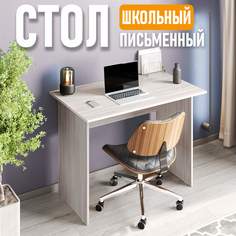Стол письменный Юнит, 100 см, шимо светлый No Brand