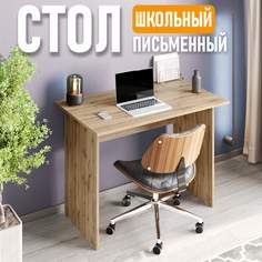 Стол письменный Юнит, 110 см, дуб вотан No Brand