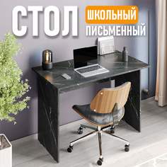 Стол письменный Юнит, 110 см, креатель No Brand