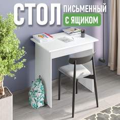 Стол письменный Смайл, с ящиком, 80 см, белый No Brand