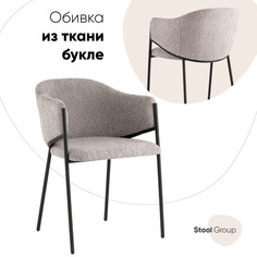 Стул для кухни Brace Stool Group букле серый
