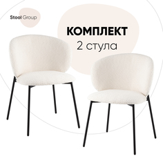 Стул Stool Group Блейз букле белый 2 шт