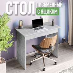 Стол письменный Смайл, с ящиком, 100 см, цемент светлый No Brand