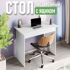 Стол письменный Смайл, с ящиком, 100 см, белый No Brand