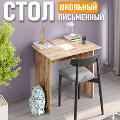 Стол письменный Юнит, 80 см, дуб вотан No Brand