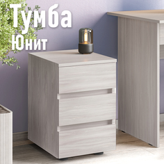 Тумба Юнит, с ящиками, шимо светлый No Brand