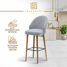 Барный стул Lavrentev Studio Fusion mini 3 велюр светло-серый
