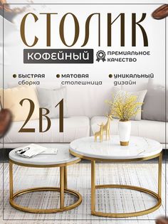 Журнальный столик Kulak трансформер 2 в 1