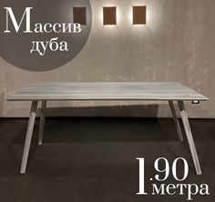 Обеденный стол Sfarzo Mobili Стол 9 Серый дуб