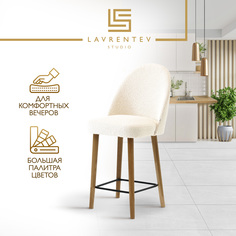 Полубарный стул Lavrentev Studio Fusion mini 2, букле светло-бежевый