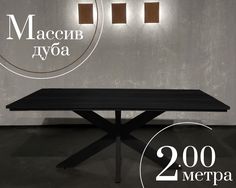 Обеденный стол Sfarzo Mobili Стол 10 Total Black