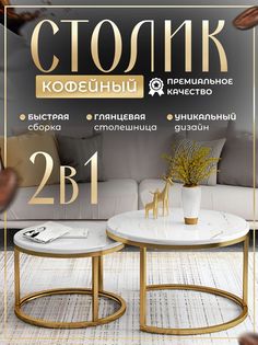 Журнальный столик Kulak трансформер 2 в 1