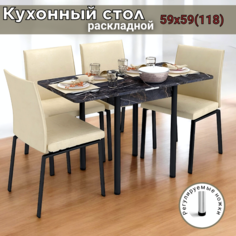 Стол обеденный REGENT Style раскладной, 59х59х76, Файерстоун