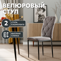 Стул Soft&Chair Сати, велюр, капучино, ножки черные, 2шт.