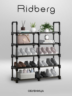 Обувница Ridberg 90 см 2 секции Black