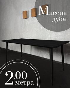 Обеденный стол Sfarzo Mobili Стол 8 Total Black