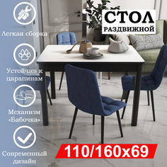 Стол раздвижной RI-COM Гранд-С 110, белый матовый, 160х69