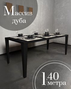 Стол обеденный Sfarzo Mobili 3 SM101103-14OA05 массив дуба
