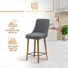 Полубарный стул Lavrentev Studio Fusion mini 1 велюр серый