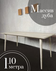 Обеденный стол Sfarzo Mobili Стол 8 Белый дуб