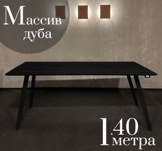 Обеденный стол Sfarzo Mobili Стол 9 Total Black